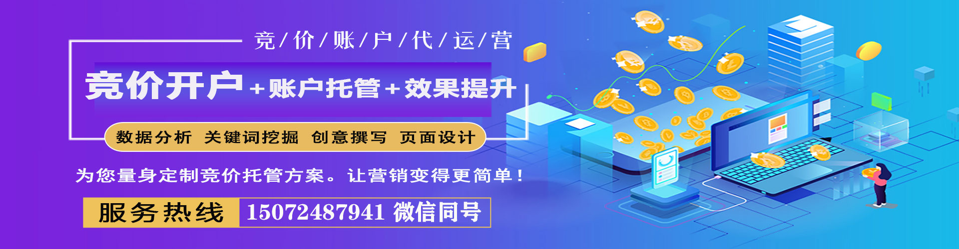 黄埔信息流广告